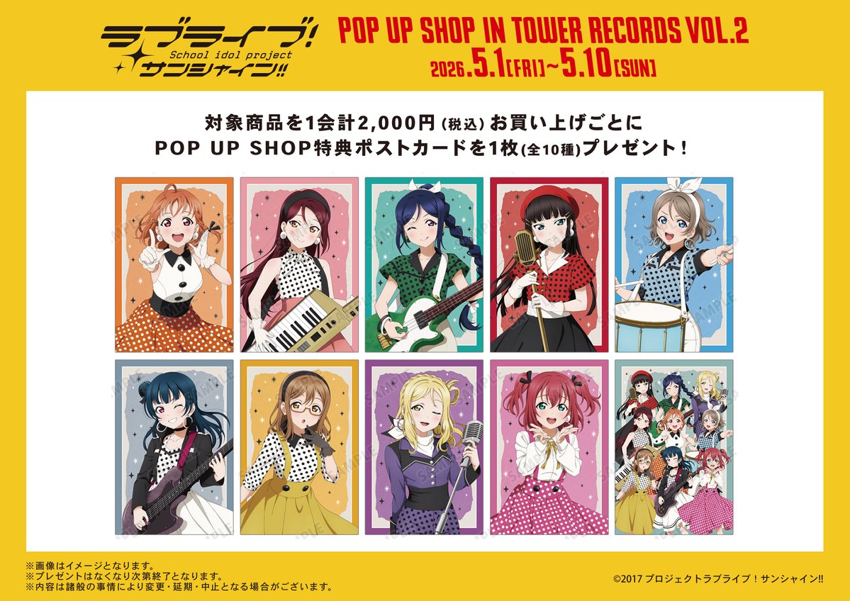 ラブライブ!シリーズ公式 tweet media