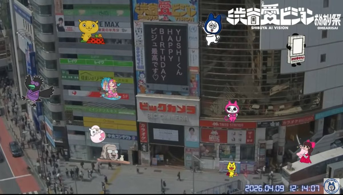 外でタイガー【渋谷愛8】渋谷愛ビジョン🐯🎀 tweet media