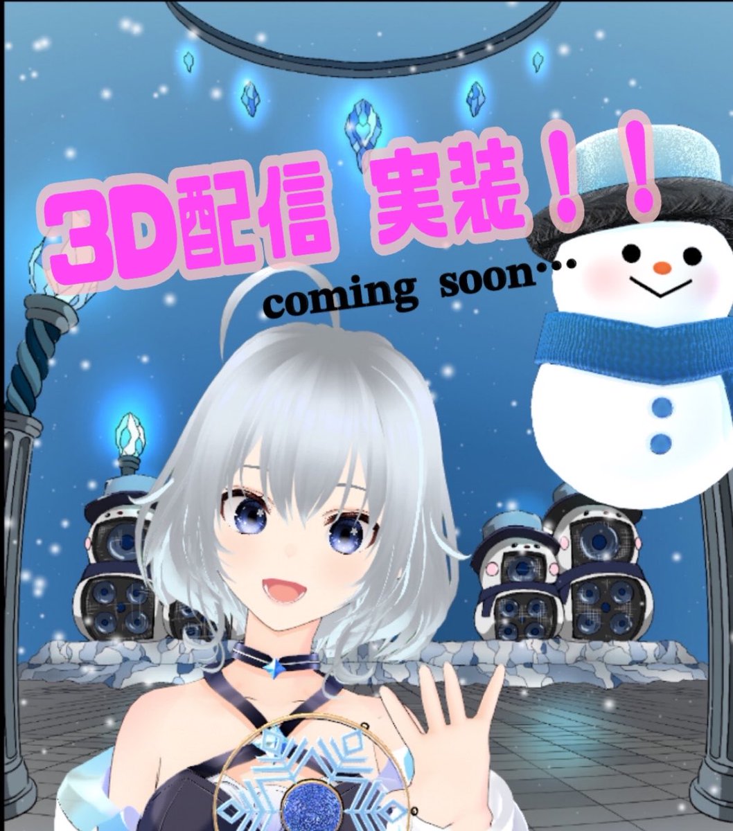 雪白オルカ⛄️❄️(ColorSing用アカウント) tweet media