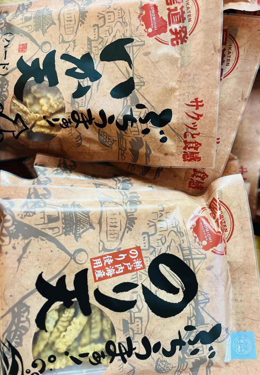 【売店情報】

いか天・のり天　　¥540

ザックザク！食べ応えバツグンです⭐️
おつまみ・おやつにはもちろん、お好み焼きやうどんなどのトッピングにしてもおいしいですヨ(*´-`)