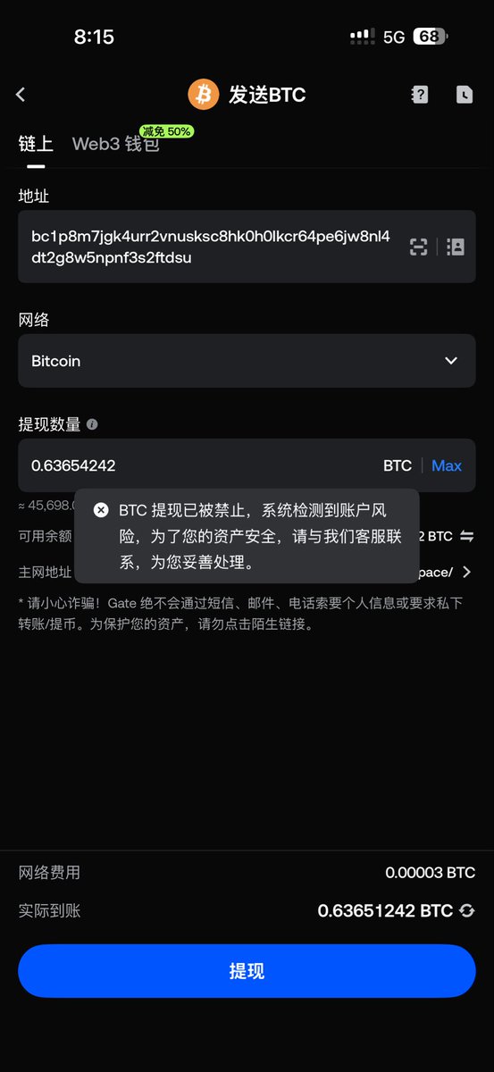【十年老用户也照卡不误，Gate 到底怎么了？】

用了 Gate 交易所将近十年，结果现在提现被卡。

审核条件比银行还苛刻，要各种证明和大量隐私文件。我都已经按要求提交了，结果邮件一直不回复，问题一直拖着不处理。

一个用了快十年的老用户，换来的就是：
卡提现、要资料、拖时间、装沉默。

Gate