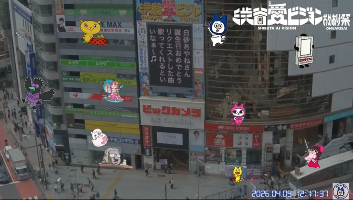 外でタイガー【渋谷愛8】渋谷愛ビジョン🐯🎀 tweet media