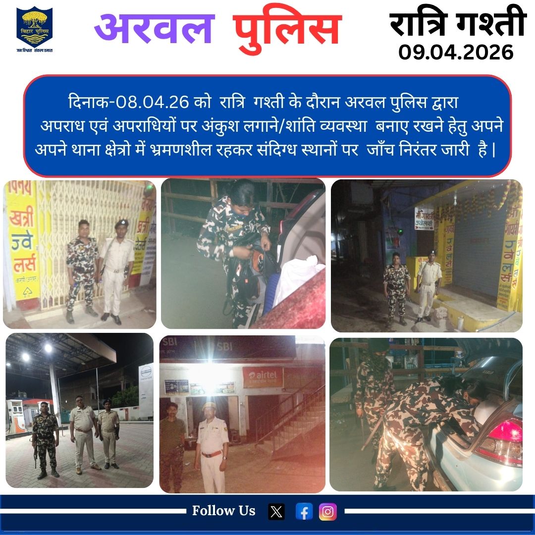 ARWAL POLICE tweet media