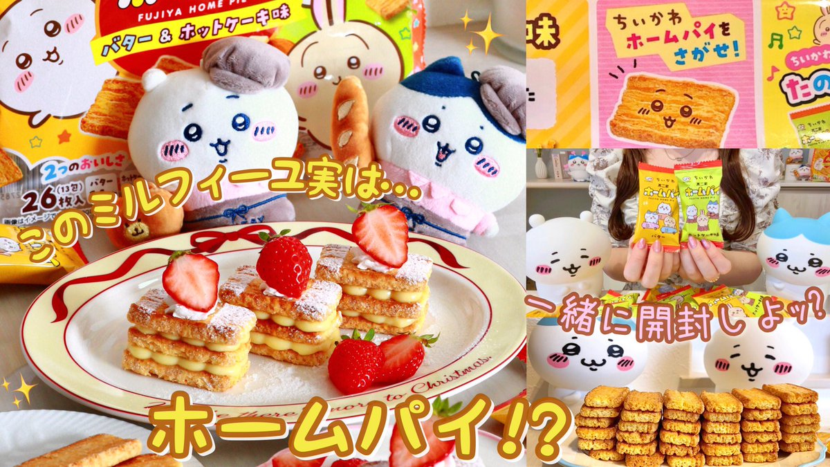 困り顔ハチワレちゃん【YouTube】 tweet media