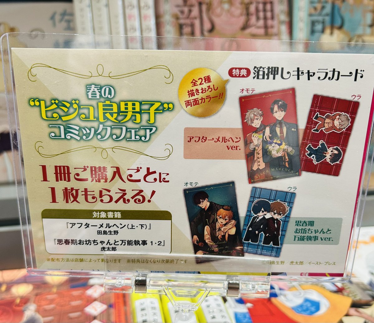紀伊國屋書店ららぽーと横浜店 tweet media