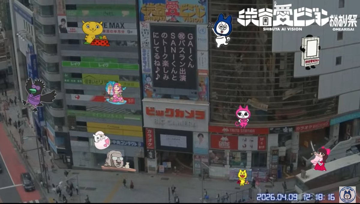 外でタイガー【渋谷愛8】渋谷愛ビジョン🐯🎀 tweet media