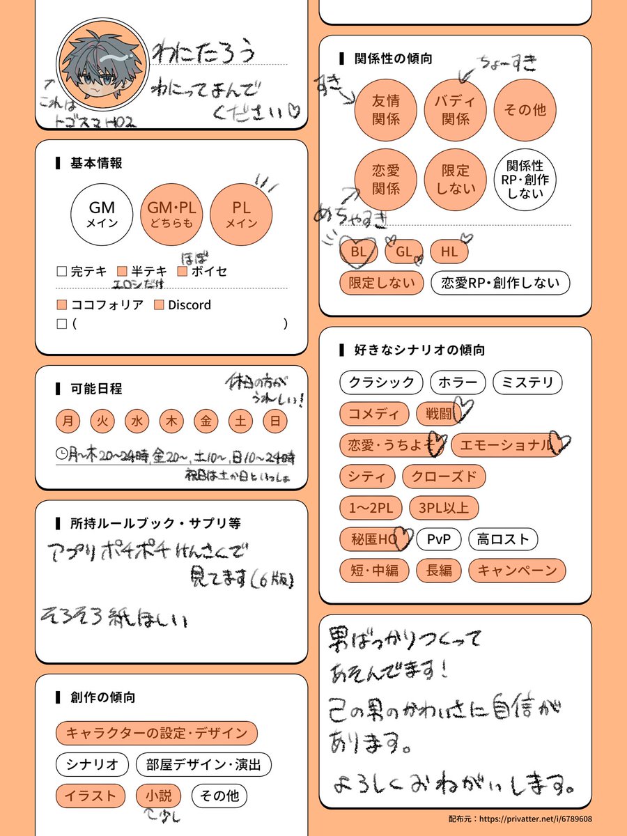 わにたろうのすけ tweet media