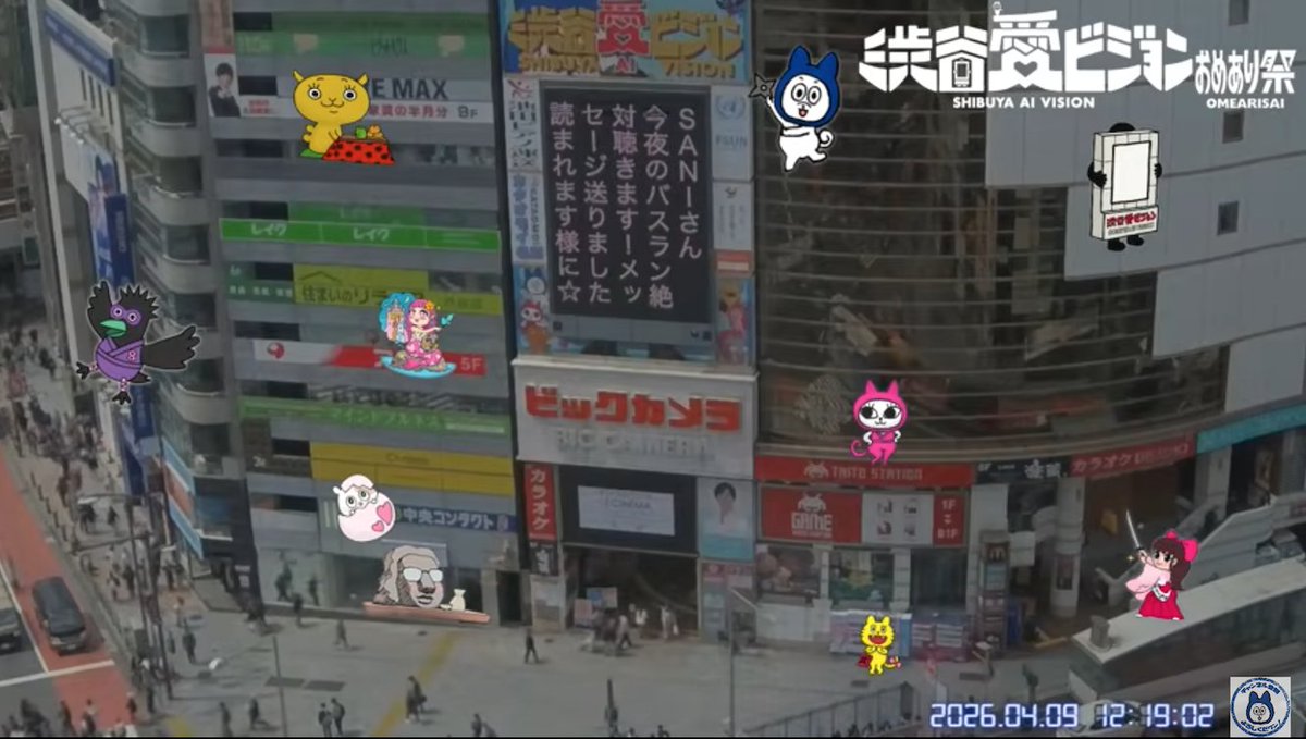 外でタイガー【渋谷愛8】渋谷愛ビジョン🐯🎀 tweet media