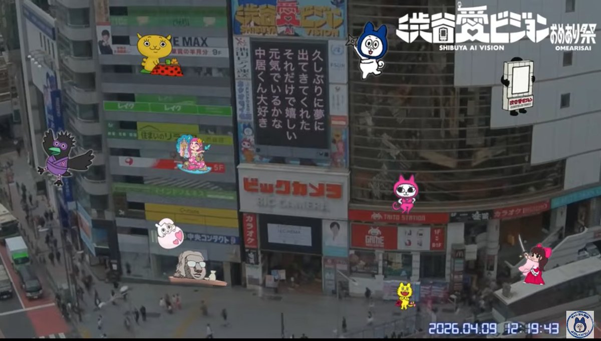 外でタイガー【渋谷愛8】渋谷愛ビジョン🐯🎀 tweet media