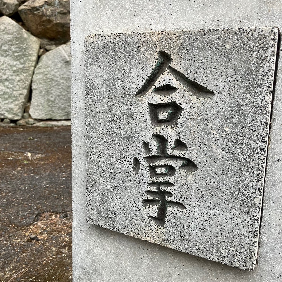 最上稲荷の正式名称は最上稲荷山妙教寺であり、日蓮宗の寺院です。
ご参拝の際は、合掌一礼でお参りください

#最上稲荷 #岡山 #寺 #パワースポット #お寺好きな人と繋がりたい #鳥居 #日本三大稲荷 #okayama #合掌 #仏教