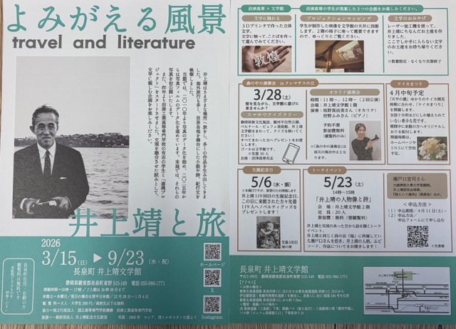 沼津工業高等専門学校（沼津高専） tweet media