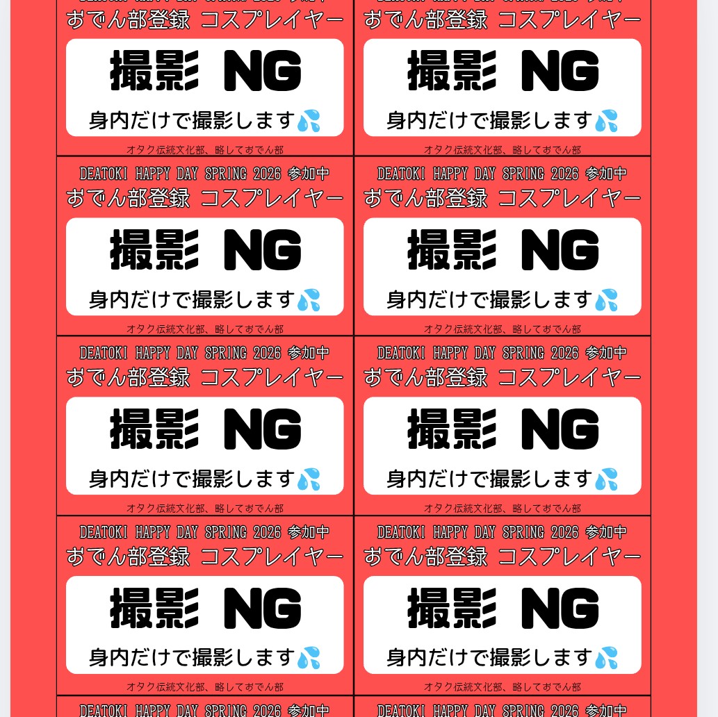 コスプレイベントのおでん部🍢 tweet media