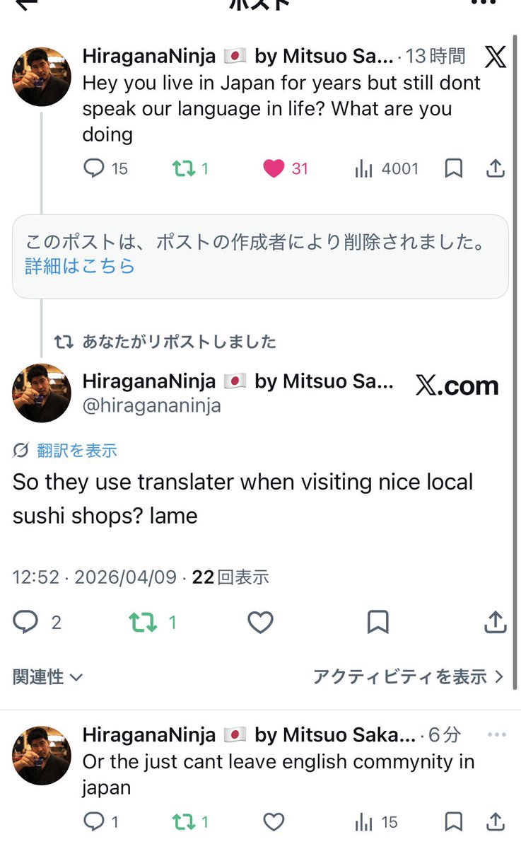 HiraganaNinja 🇯🇵 by Mitsuo Sakamoto tweet media