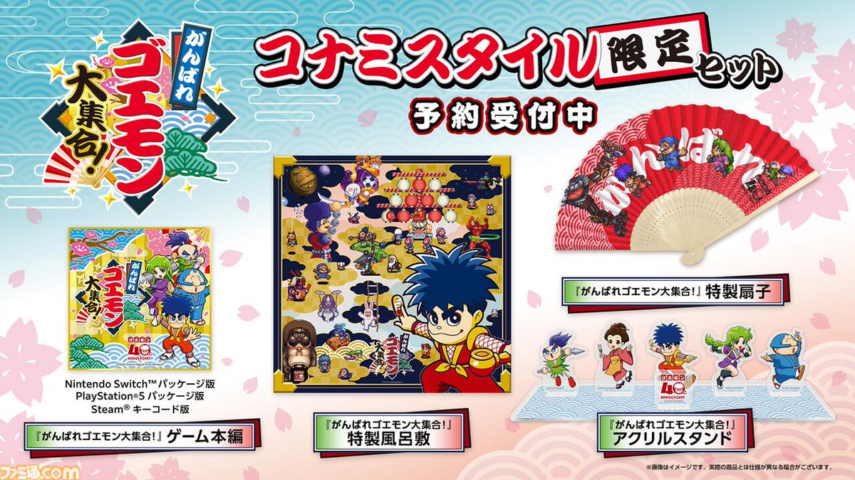 ファミ通.com tweet media