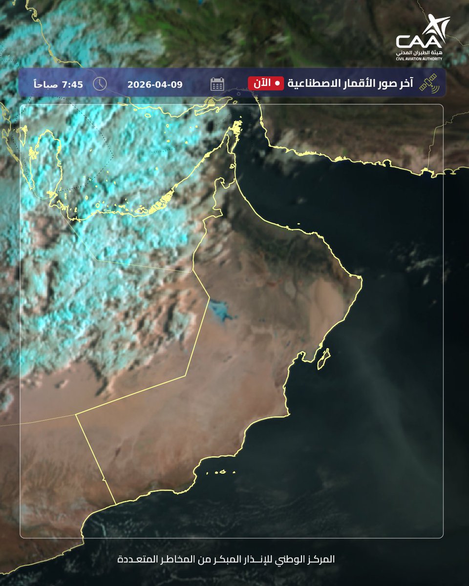 OmanMeteorology's tweet photo. توضح صور الأقمار الصناعية تدفق السحب على أجواء سلطنة عمان مع فرص هطول أمطار متفرقة على المحافظات الشمالية خلال قادم الوقت https://t.co/tvjzY9cAW4
