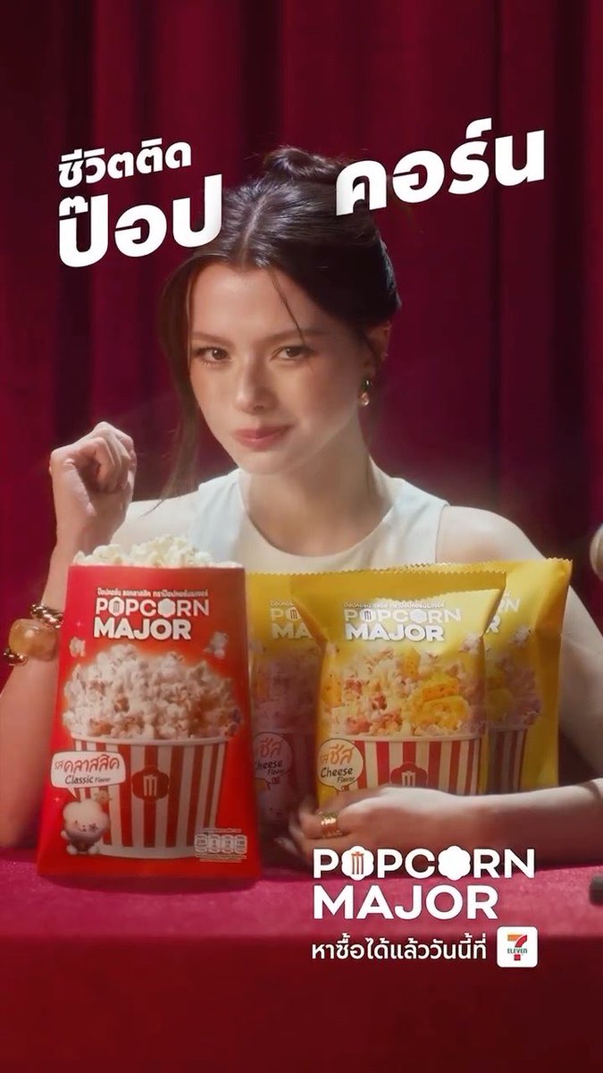 BeckyfanclubMx_'s tweet photo. [260408] | [IG] Update 
📽️: popcornmajor_official

“Se rumorea que la estrella pop ‘Becky’ está en racha…

Pero en realidad, Becky está enganchada al ‘pop’… ¡a las palomitas de Major! 🍿

No importa el momento, ¡Becky siempre puede lucirse!

Tan positiva como Becky.

¡Engánchate a las palomitas con Becky!” 

#beckysangels‌ #BeckyArmstrong‌