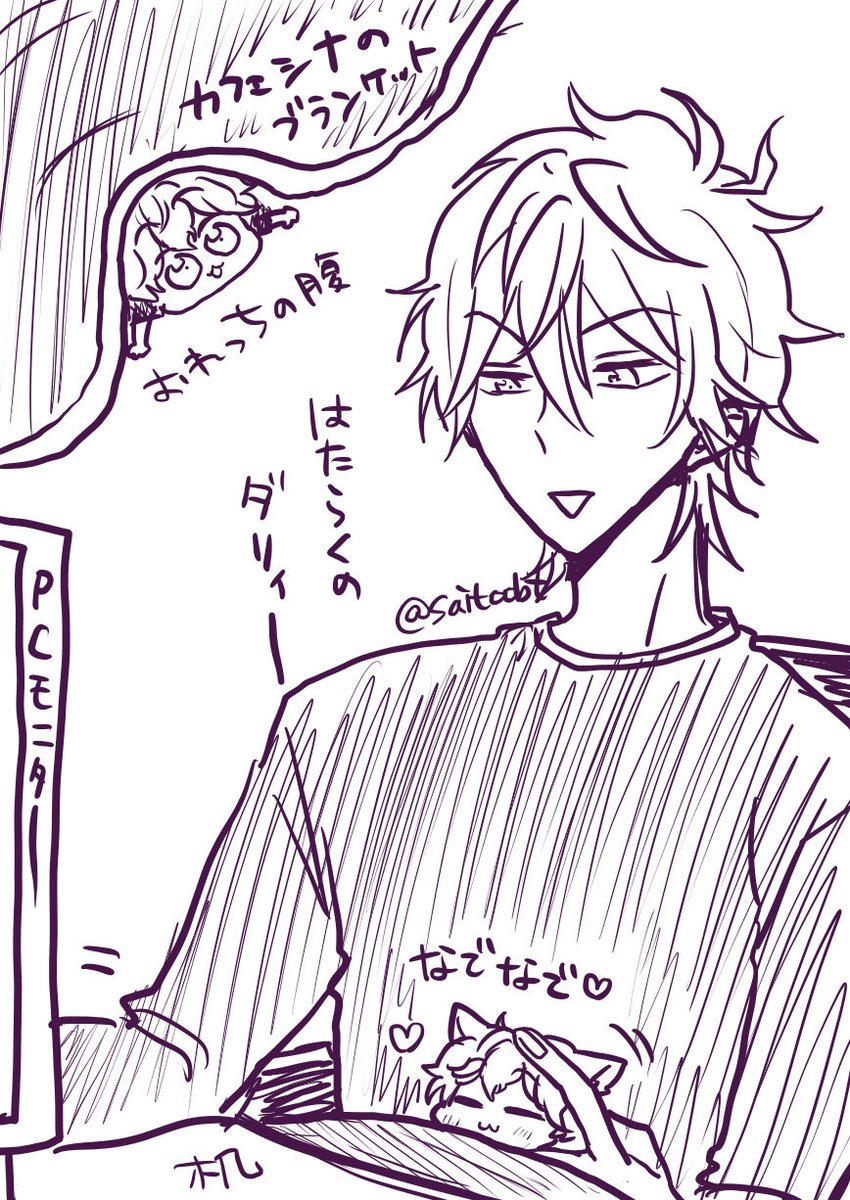 今日のおれっち(ブランケットと腹の間に昨日買ったぬいキーホルダー置いてずっと撫でながら仕事してた)