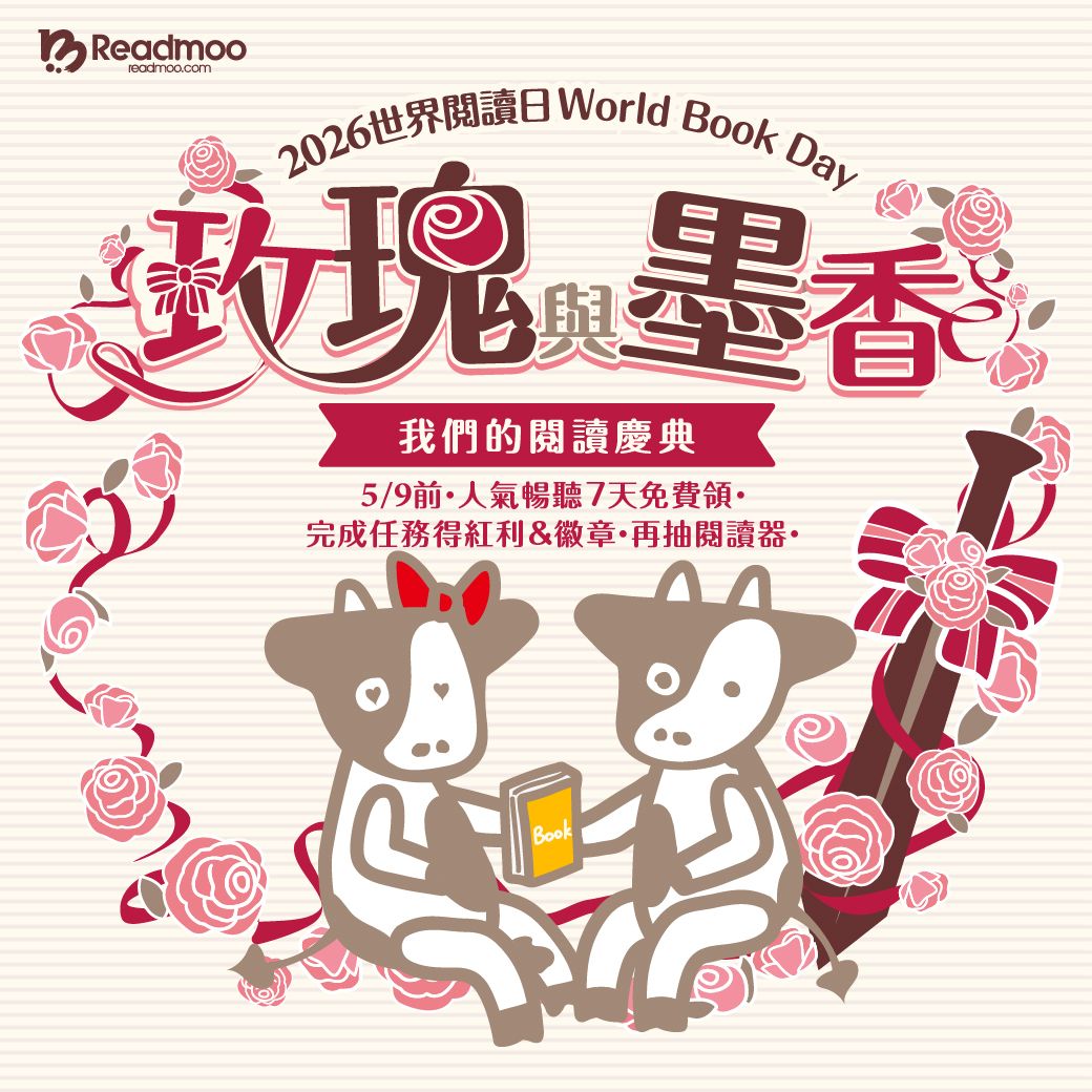 Readmoo讀墨電子書 tweet media