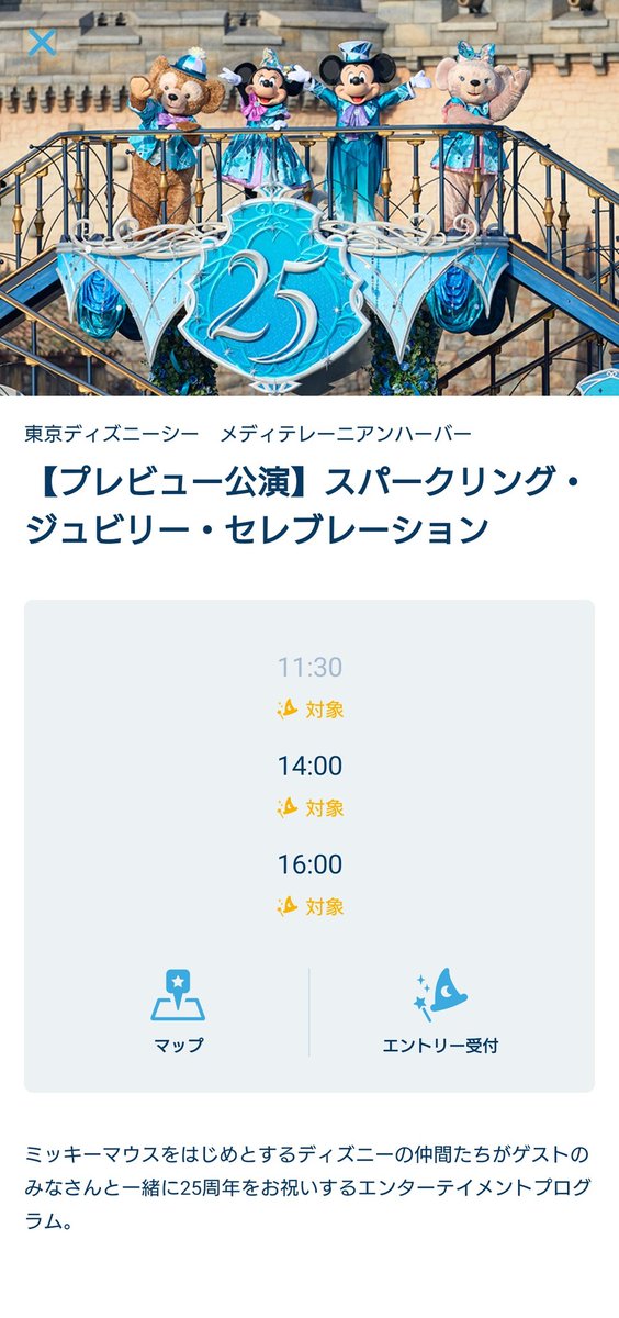 TokyoDisneyReport【ネタバレ注意】 tweet media