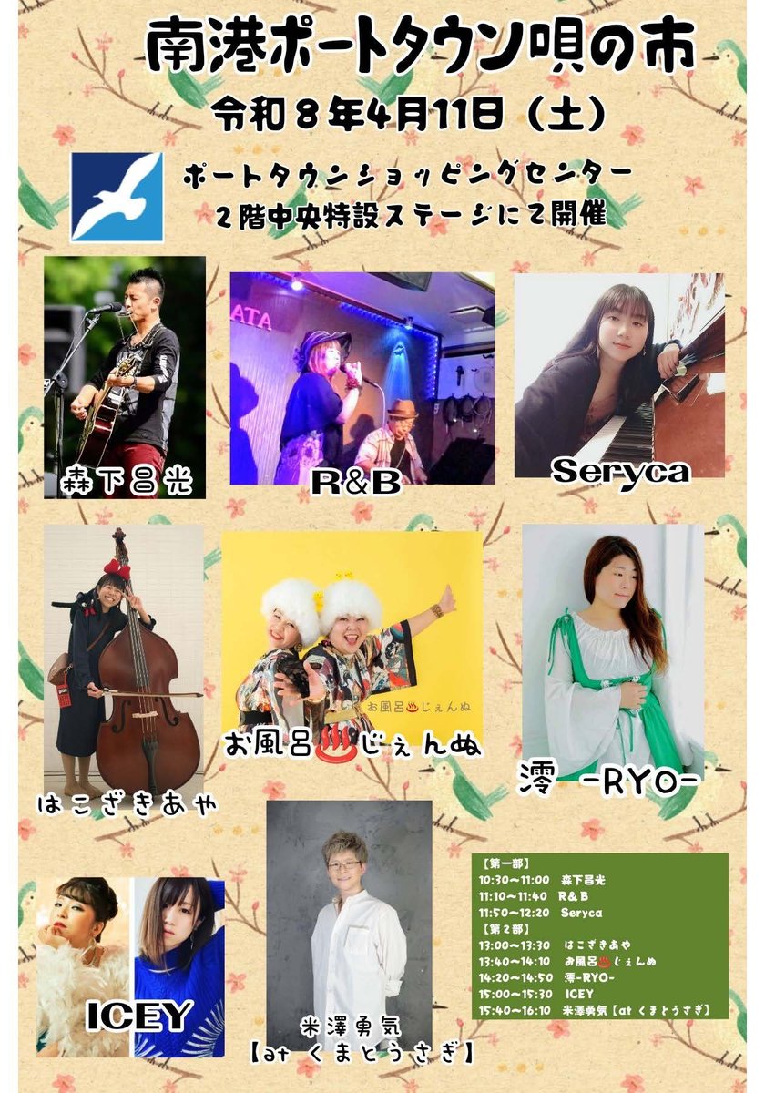 🌞南港⚓咲洲⚓ﾎﾟｰﾄﾀｳﾝ🚢🌲🌳🌷 (@minaminominato) on Twitter photo 