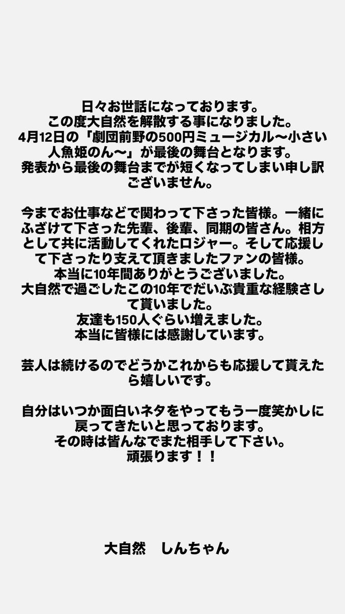 大自然 しんちゃん　二度と風邪引かない tweet media