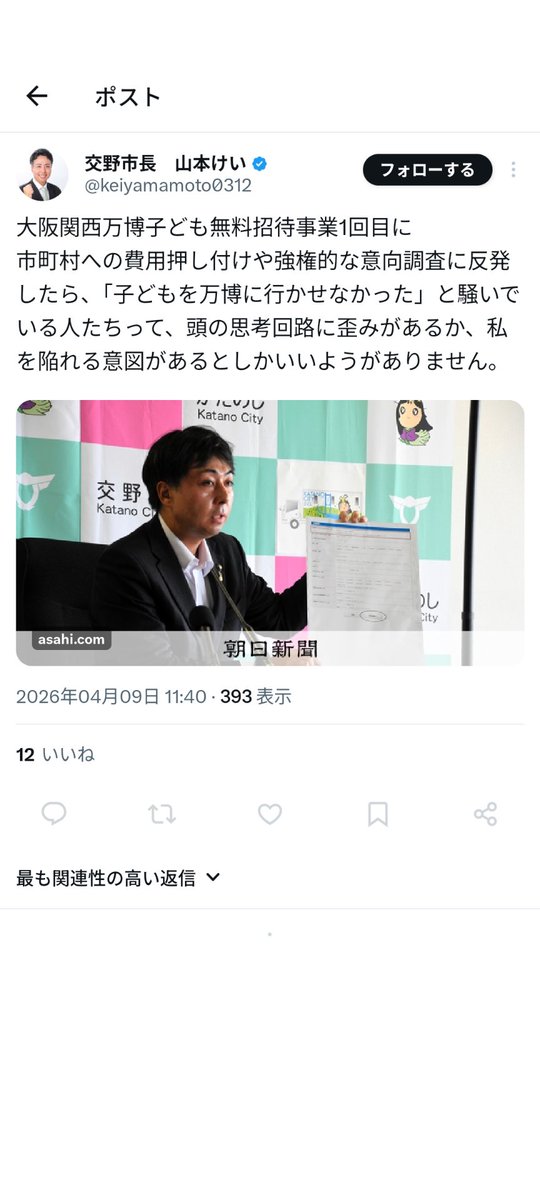 かわっち tweet media