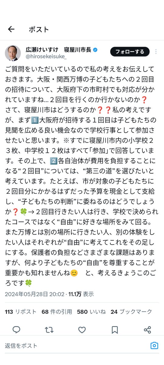 かわっち tweet media