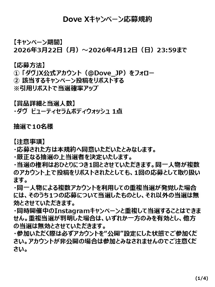 Dove ダヴ tweet media