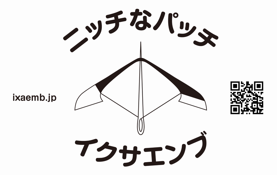 刺繍創作所 IXA EMB - イクサエンブ tweet media
