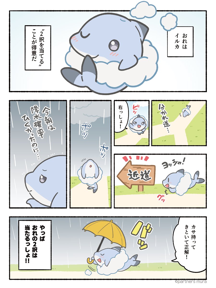 パートナーズ村 tweet media