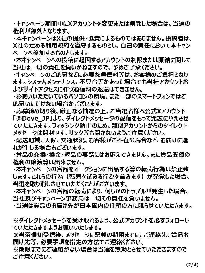 Dove ダヴ tweet media