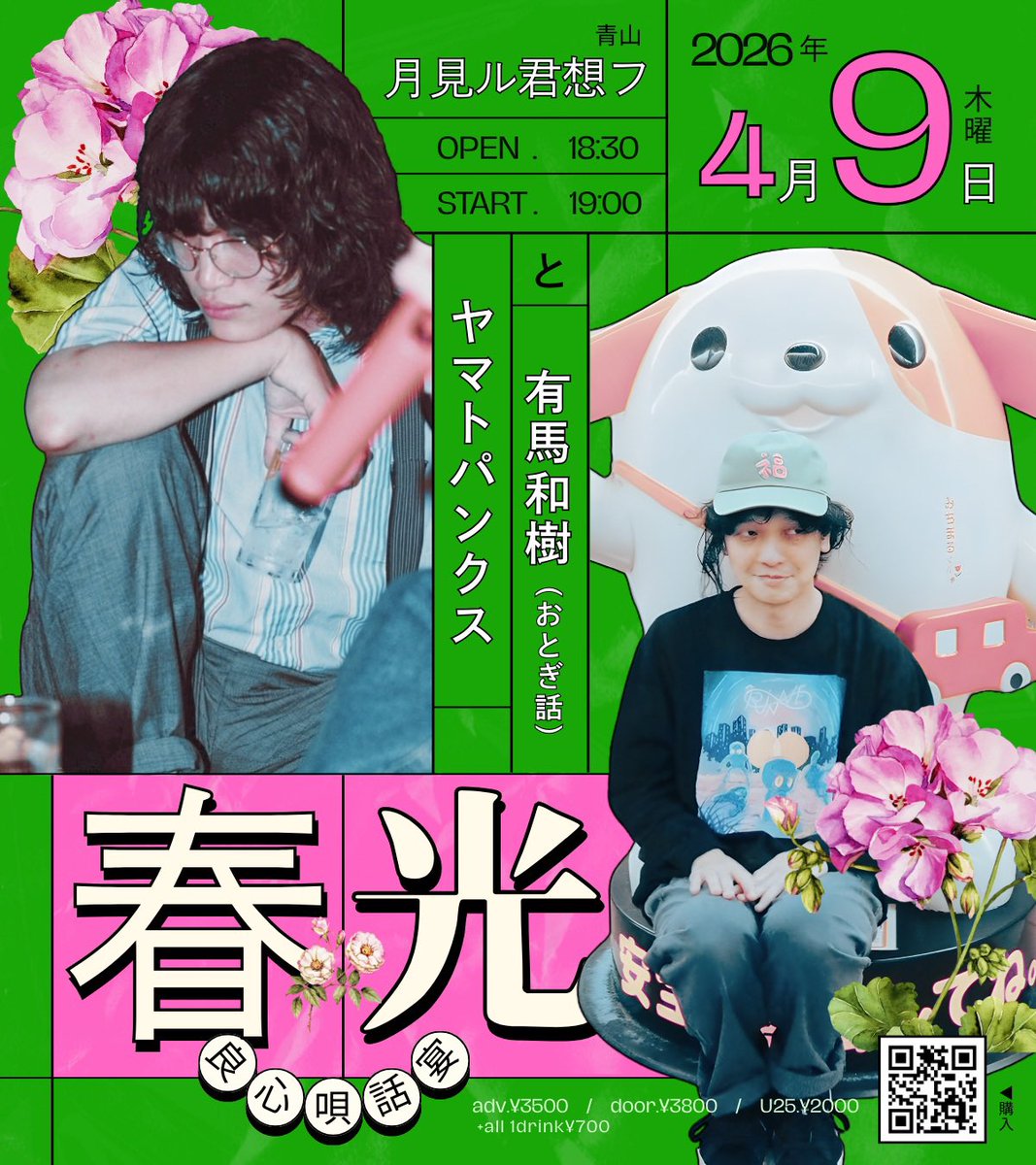 月見ル君想フ tweet media