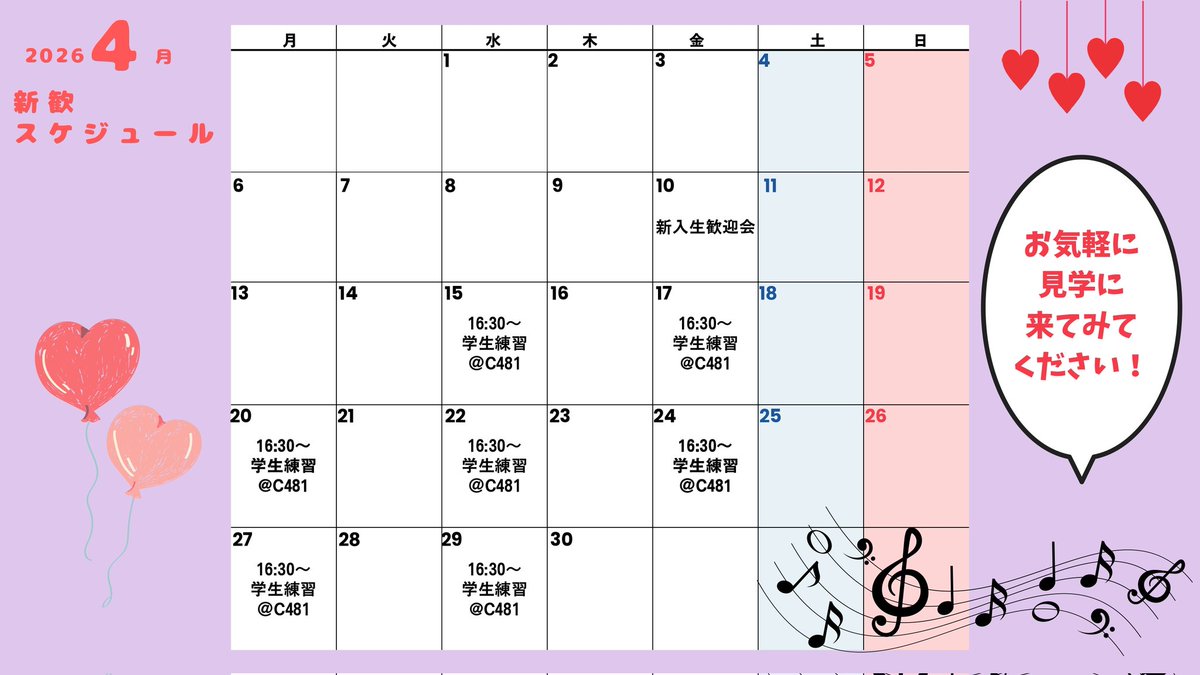otsumachorus's tweet photo. こちら見学・体験のスケジュールとなっております！
合唱経験にかかわらず、お気軽にお越しください！
質問などはDMで受け付けております！
#春から大妻　#春からowu https://t.co/h4McoQnWz1