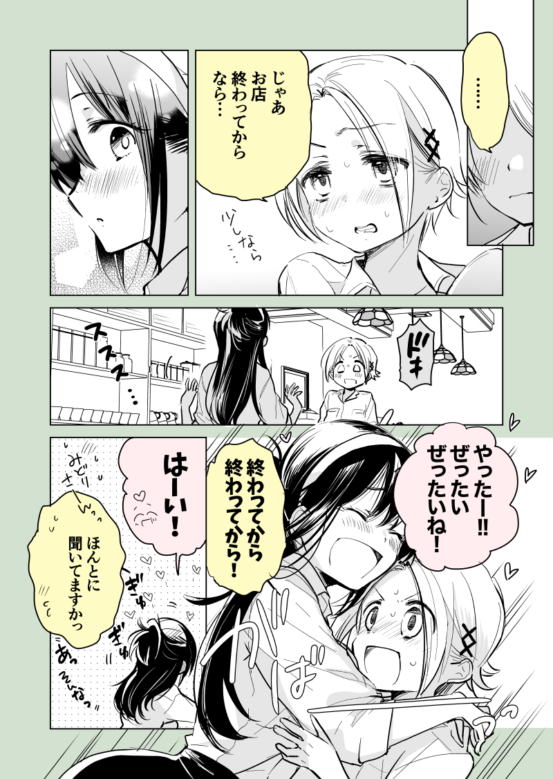 (2/2) 