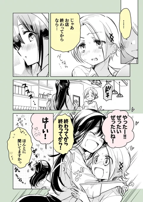 (2/2) 