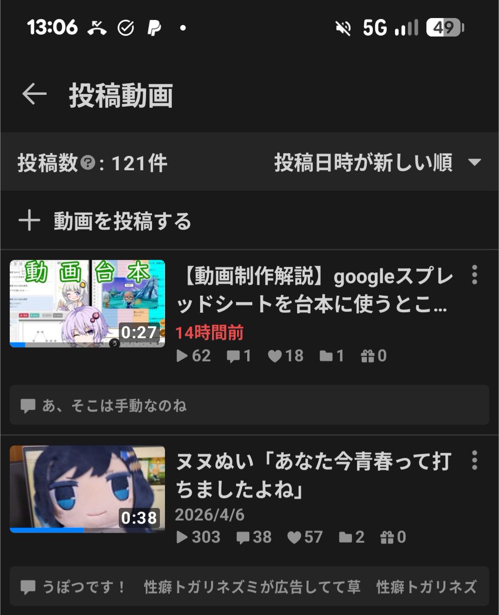 コメントをください