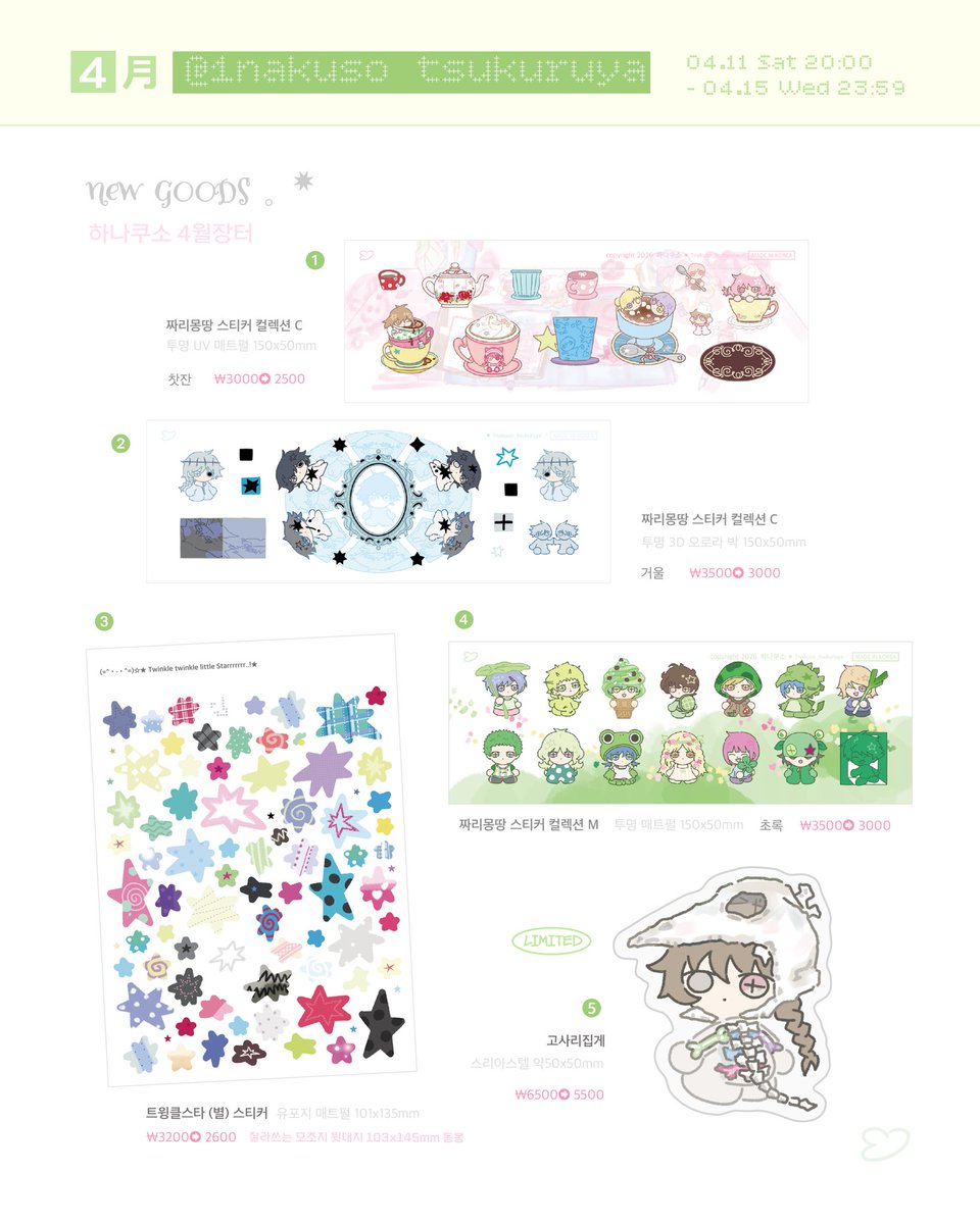 하나쿠소 tweet media