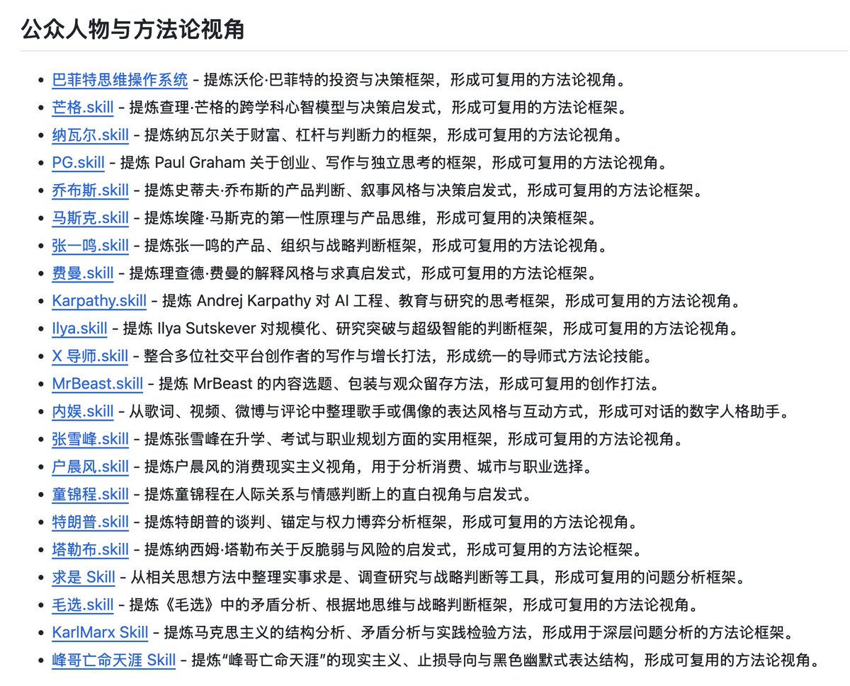 Followin 华语 - 热点风向标🫡 tweet media