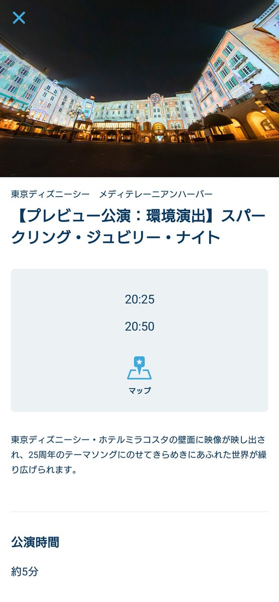 TokyoDisneyReport【ネタバレ注意】 tweet media