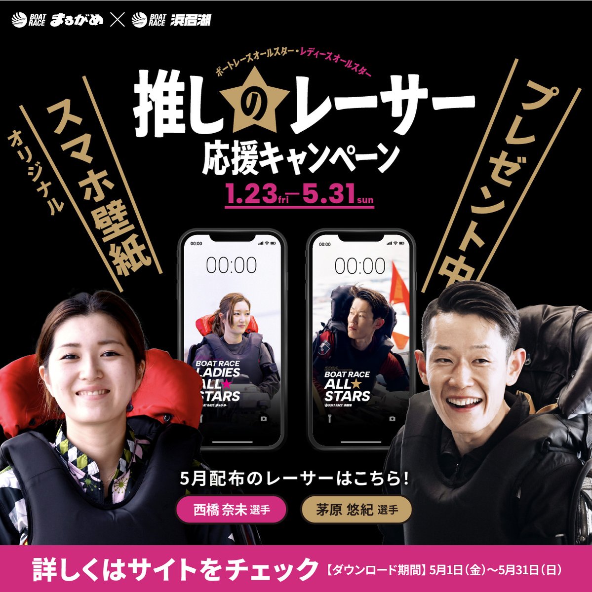 ボートレースまるがめ【公式】 tweet media