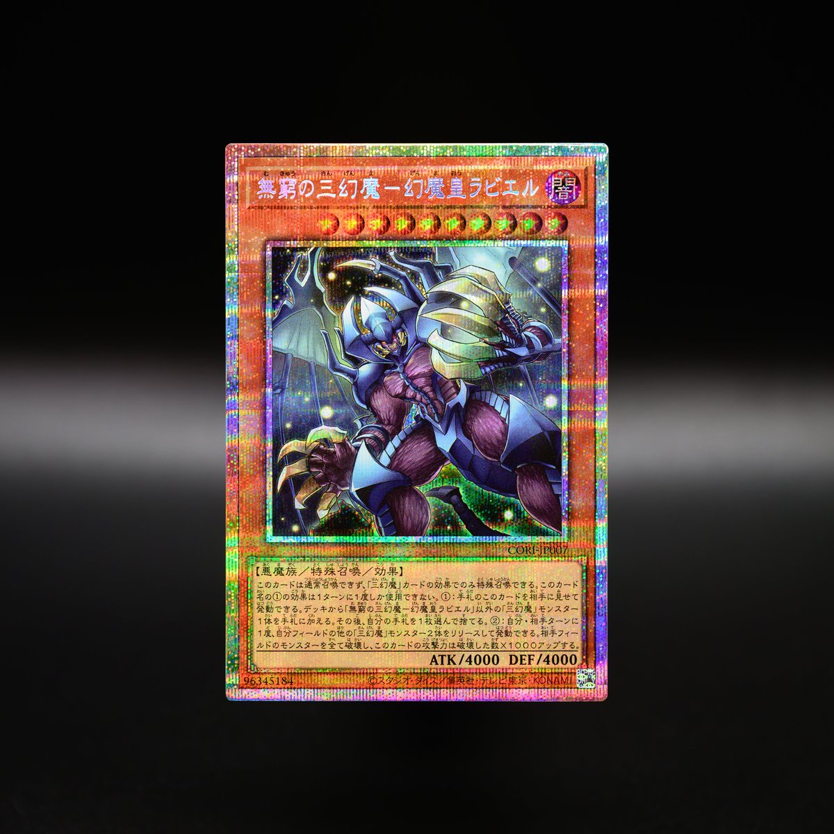 【即日発送】CHAOS ORIGINS 三幻魔　ウリア　ラビエル　プリシク ℭℌ𝔄𝔒𝔖 𝔒ℜℑ𝔊ℑ𝔑𝔖 𝐂𝐇𝐀𝐎𝐒 𝐎𝐑𝐈𝐆𝐈𝐍𝐒 𝟒.𝟐𝟓 𝐬𝐚𝐭