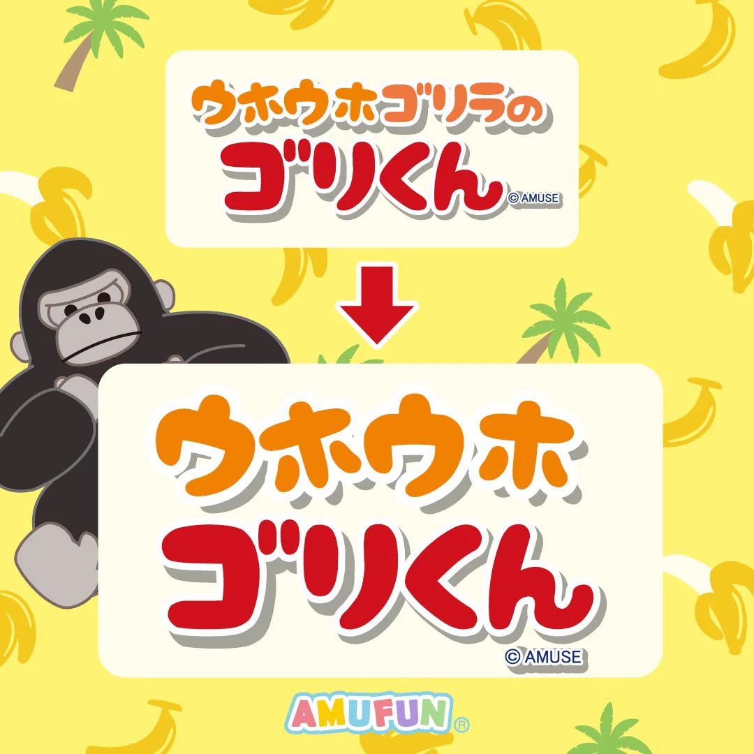 アミューズ AMUFUN【公式】 on X: 
