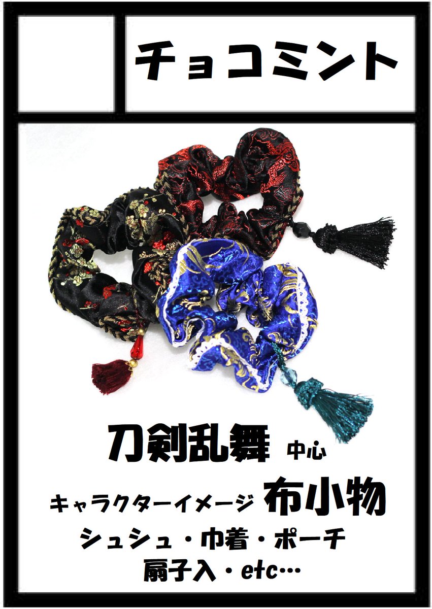 chocomint776's tweet photo. 4/18(土)のすわケットVol.4、チョコミントは｢す-27・28｣でスペースいただいております。
よろしくお願いします！！
(お品書きは来週になるかと思われますが、持ち込む物はだいたい先月のガタケと同じ感じになります💦)

#すわケット4
#すわケットサークル https://t.co/ZKcijLwXi4