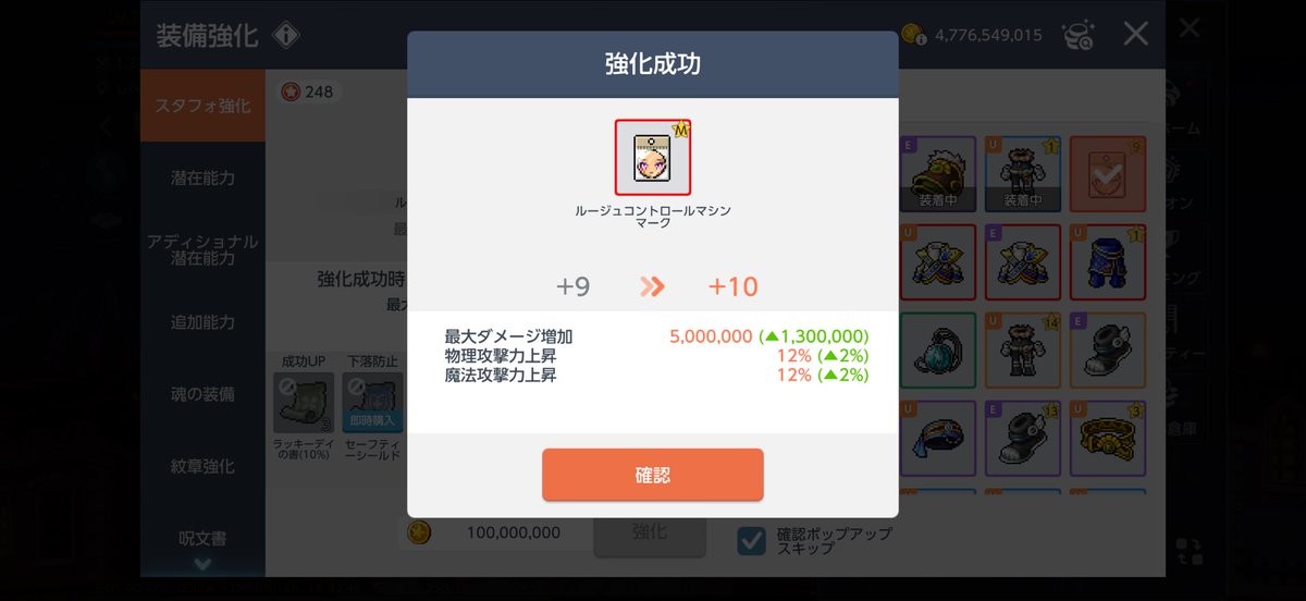 すらたそ tweet media