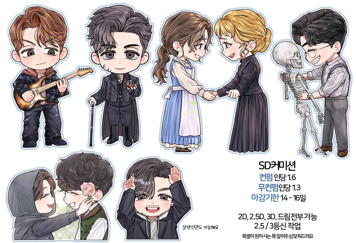 커미션계정 tweet media