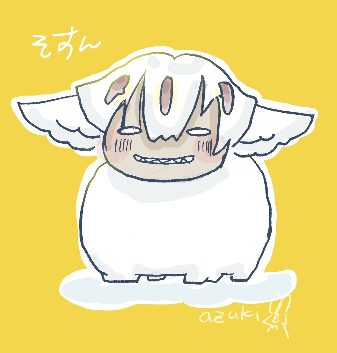 「本日もおだやかにいきたいそすね #メイドインアビス」|うらべあづきのイラスト