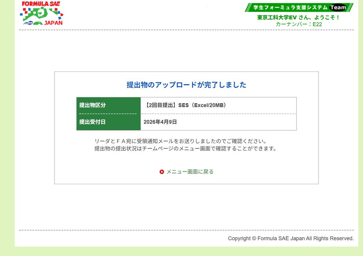 TOKYO.U.T.Formula (東京工科大学Project EV) tweet media