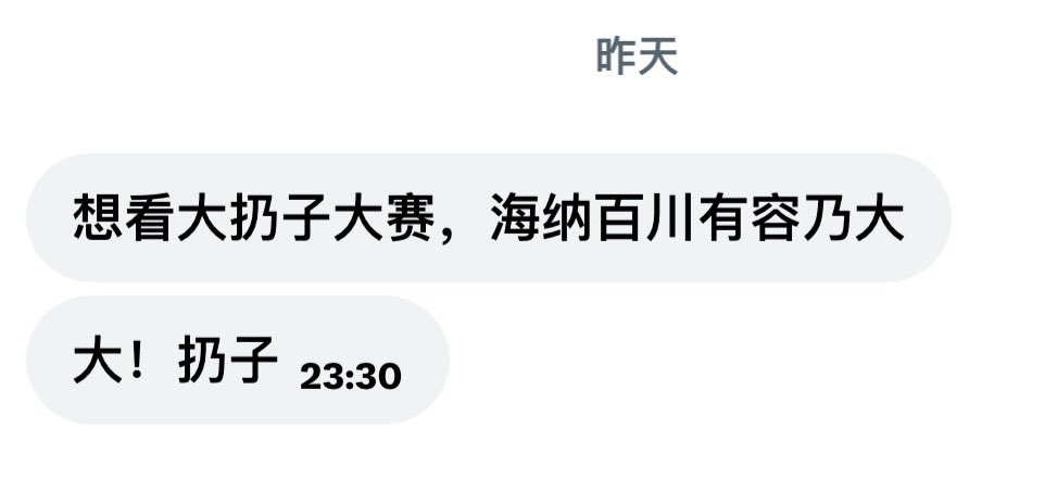 社恐的元大鹰 tweet media