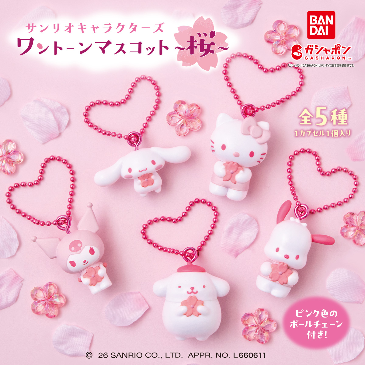 【公式】バンダイ ガシャポン tweet media