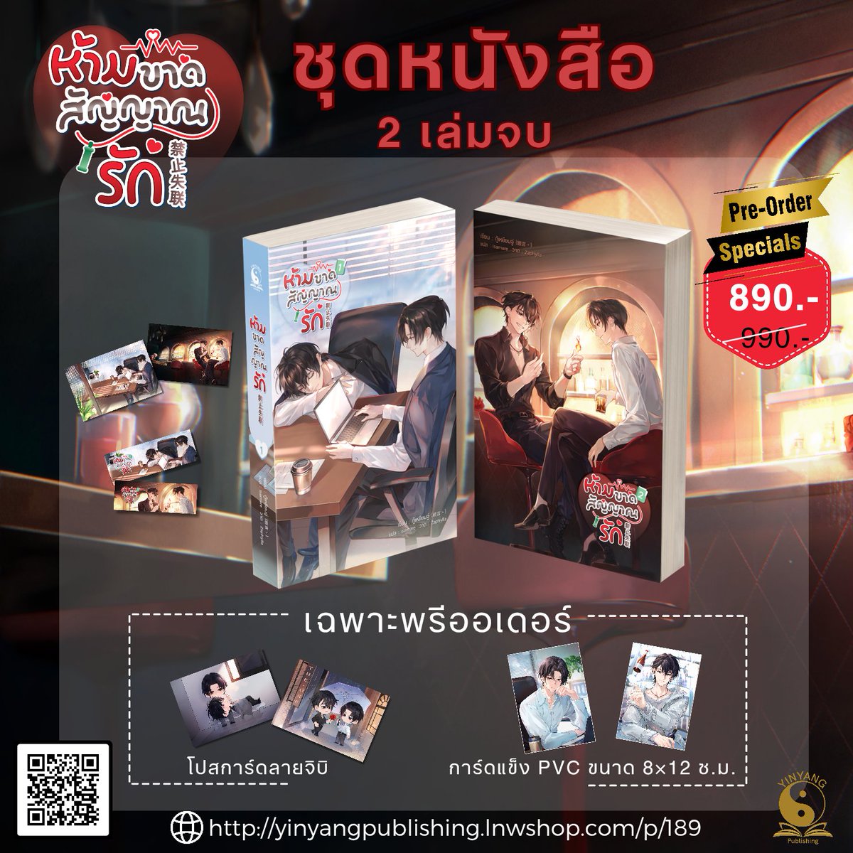 Yinyang Publishing tweet media